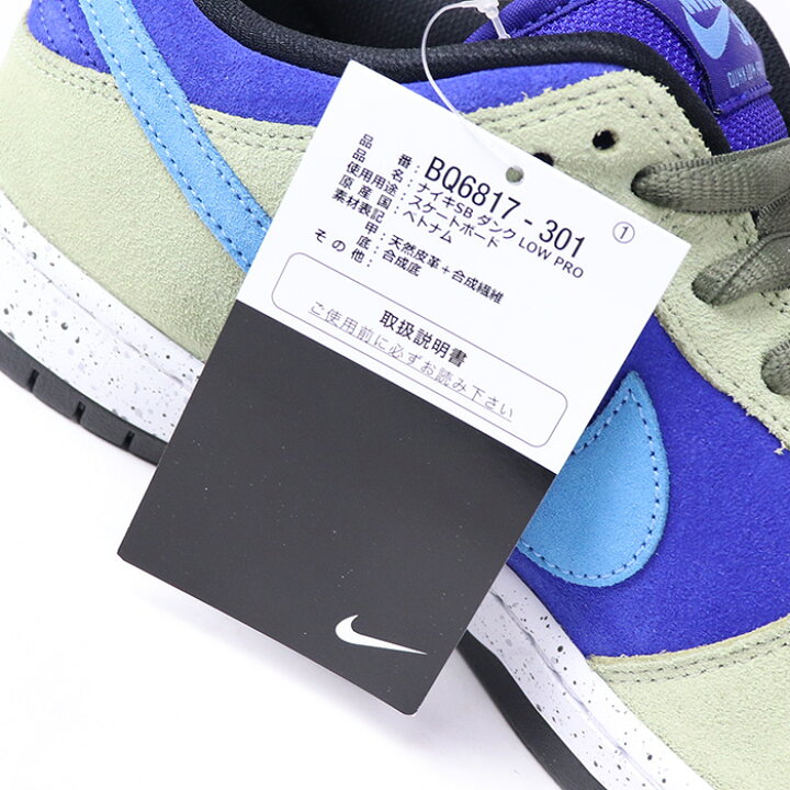 楽天市場】2021SS Nike SB Dunk Low Celadon / ナイキ SB ダンク ロー 