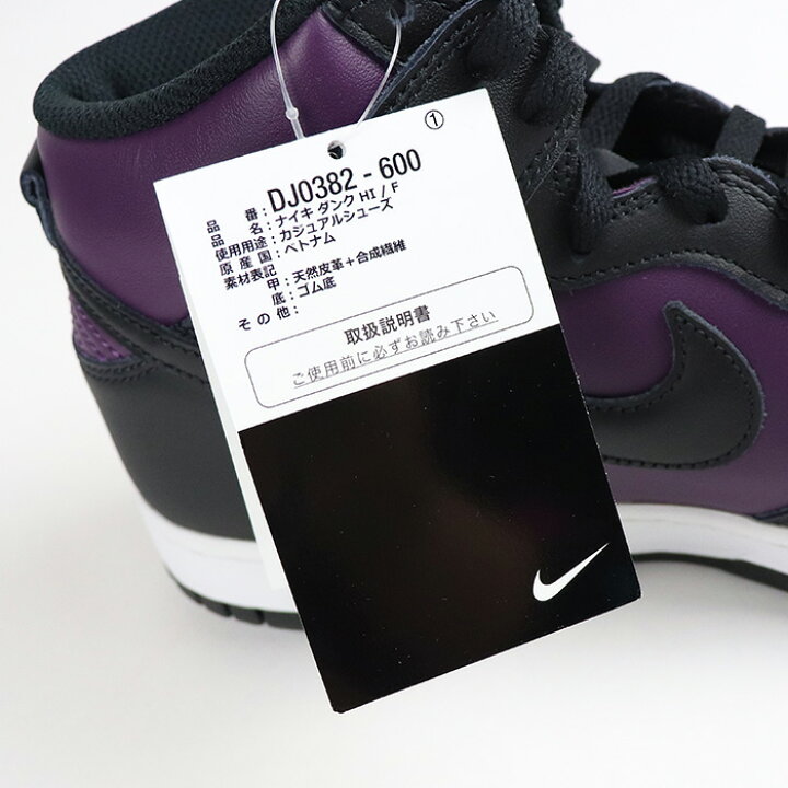 楽天市場】2021 fragment design x Nike Dunk High City Pack 