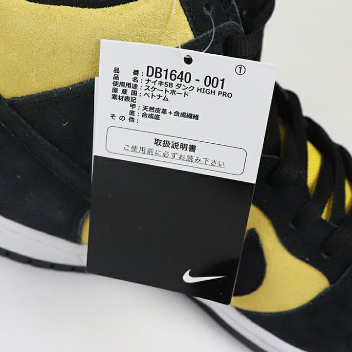 楽天市場】2021 Nike SB Dunk High Pro 