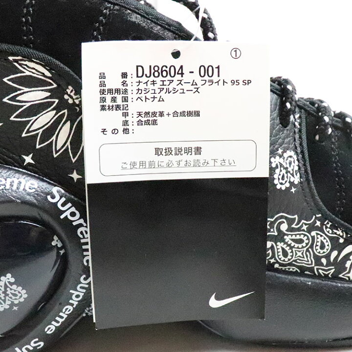 楽天市場】2022SS Supreme × Nike / シュプリーム ナイキ Air Zoom  