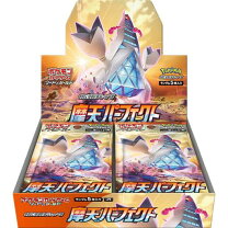 楽天市場】ポケモンカードゲーム ムゲンゾーンboxの通販