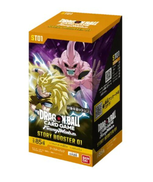ドラゴンボールスーパーカードゲーム フュージョンワールド ブースターパック「ストーリーブースター 01」ボックス DRAGON BALL SUPER CARD GAME FUSION WORLD Booster Pack "STORY BOOSTER 01" Box 正規品 新古品【中古】