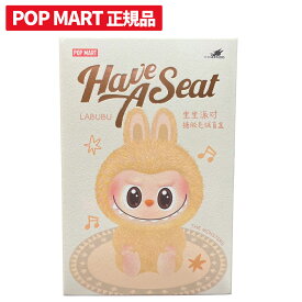 POP MART THE MONSTERS Have a Seat シリーズ ぬいぐるみペンダント 1BOX(アソートではありませんバラ売り1個です) / ポップマート　ハブアシート /2025SS 正規品 新古品【中古】中身は選べません。