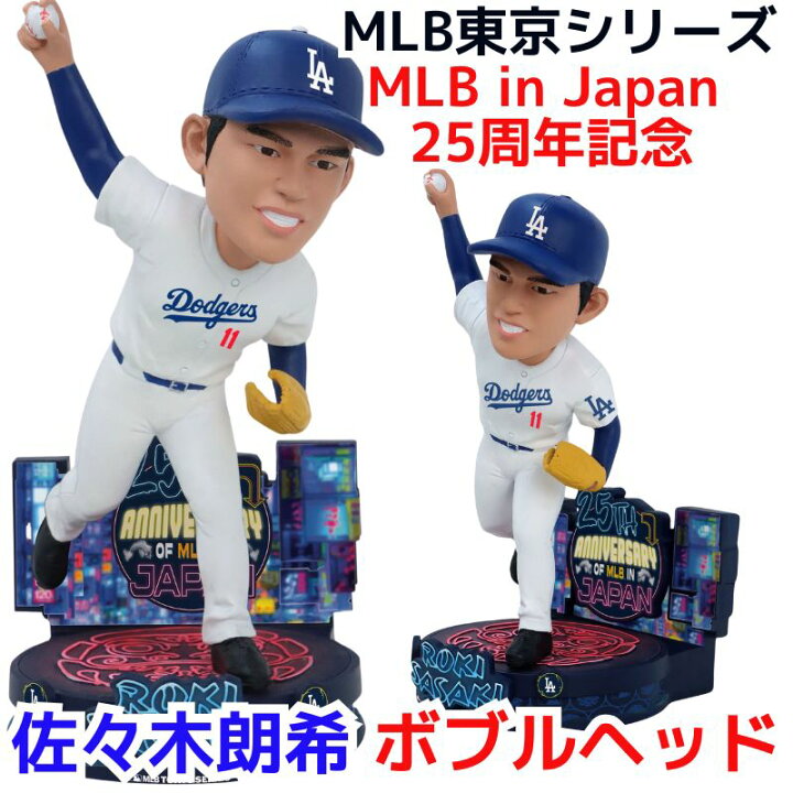 楽天市場】MLB東京シリーズ 25周年記念 限定 佐々木朗希 ボブルヘッド  