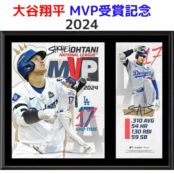 楽天市場】大谷翔平 MVP受賞記念品 ロサンゼルスドジャース 2024 