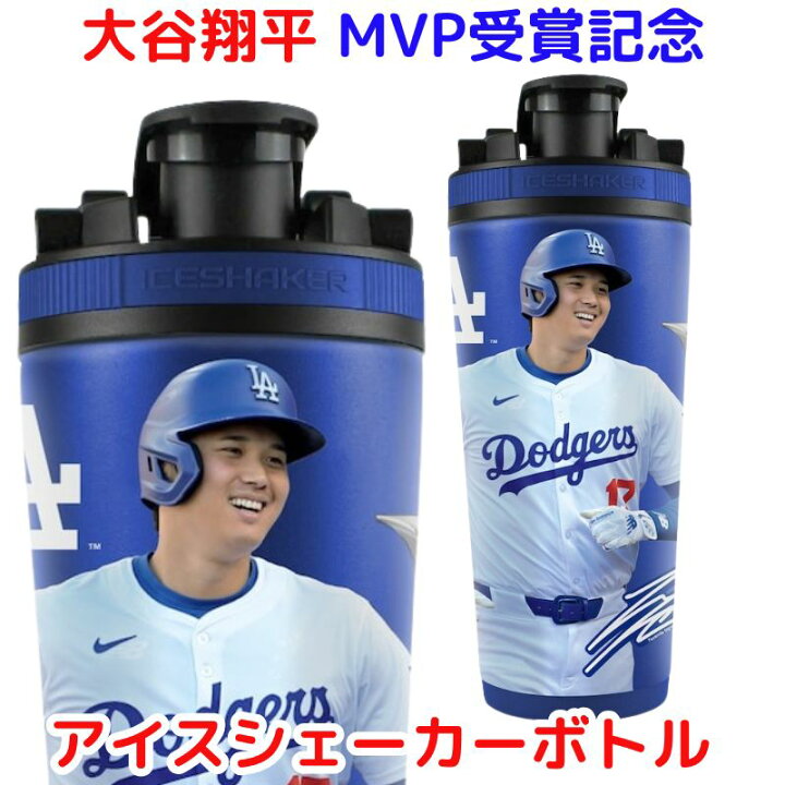 楽天市場】大谷翔平 MVP受賞 記念 アイスシェーカーボトル 約26oz（約 