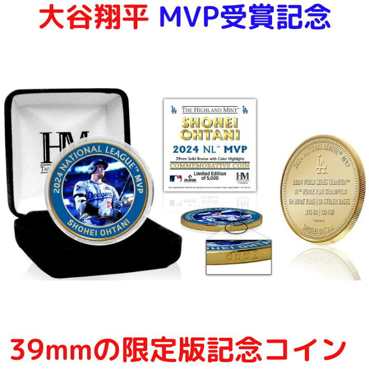 楽天市場】大谷翔平 MVP受賞 記念コイン 2024 ナショナルリーグMVP 