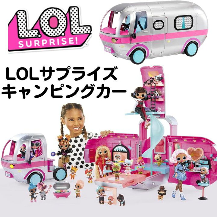 楽天市場】LOL サプライズ ファッションキャンパードールプレイセット  