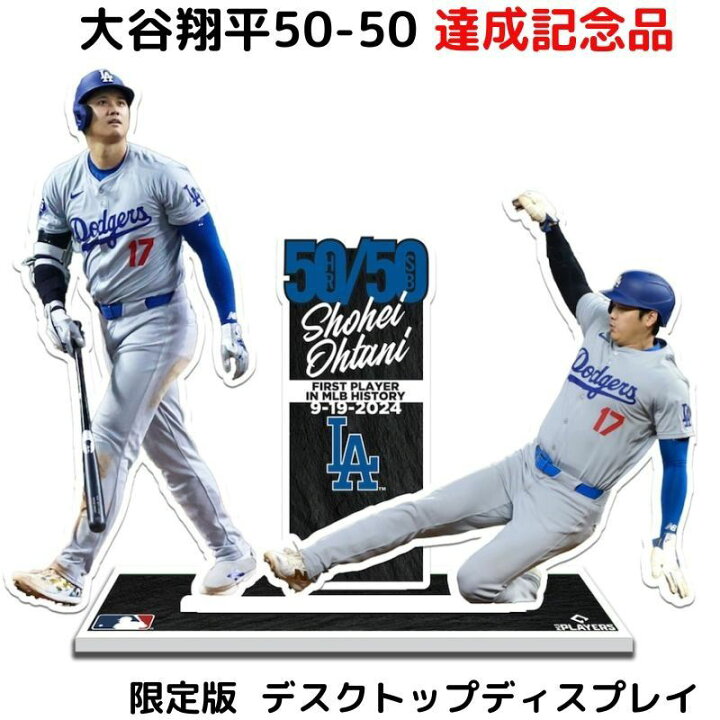 楽天市場】50-50記念 大谷翔平 限定版 プレイヤースタンディ 