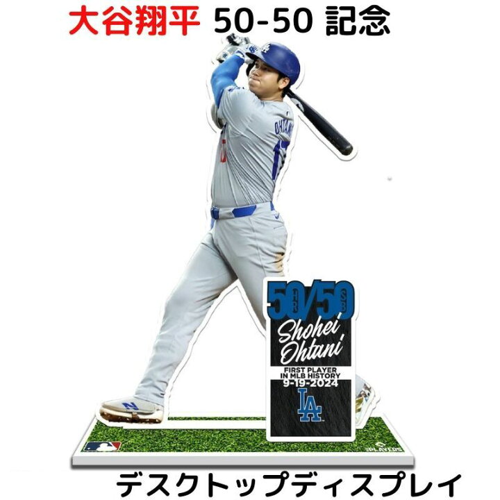 楽天市場】50-50記念 大谷翔平 限定版 【バッター大谷】 プレイヤー 