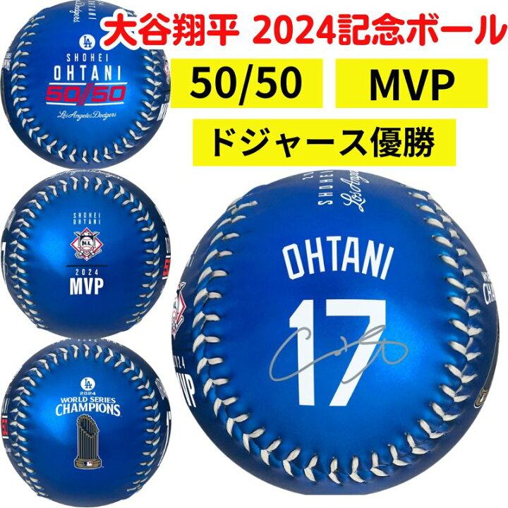 楽天市場】大谷翔平 2024功績 記念野球ボール 記念ボール 50-50 