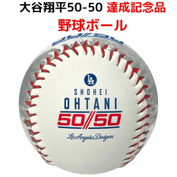 楽天市場】【在庫限り】大谷翔平 ホームラン 盗塁 達成記念 限定 野球 