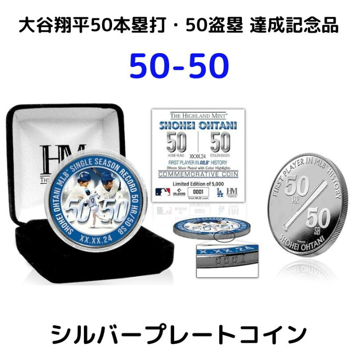 楽天市場】大谷翔平 50本塁打 50盗塁 達成記念品 シルバープレート 