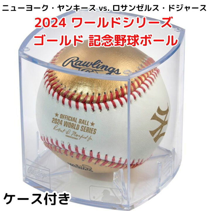 楽天市場】限定 ゴールド 野球ボール ロサンゼルス・ドジャース vs 