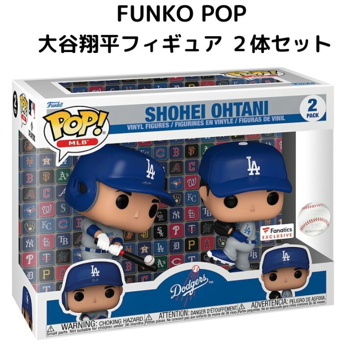 楽天市場】大谷翔平 ファンコ フィギュアセット Funko POP 2個セット 