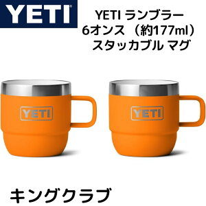 YETI CGeB u[ 177ml R[q[}O 2Zbg X^bJu }O XeXX`[ Rbv R[q[Jbv  ^fM GXvb\ King Crab LONu Mtg Lv 