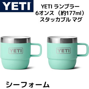 YETI CGeB u[ 177ml R[q[}O 2Zbg X^bJu }O XeXX`[ Rbv R[q[Jbv  ^fM GXvb\ Seafoam V[tH[ Mtg Lv 