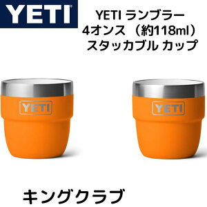 YETI CGeB u[ 118ml R[q[Jbv 2Zbg X^bJu Jbv XeXX`[Jbv R[q[Jbv  ^fM GXvb\ King Crab LONu Mtg L