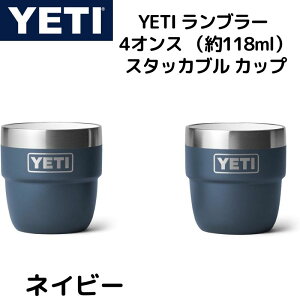 YETI CGeB u[ 118ml R[q[Jbv 2Zbg X^bJu Jbv XeXX`[Jbv R[q[Jbv  ^fM GXvb\ Navy lCr[ Mtg Lv AE