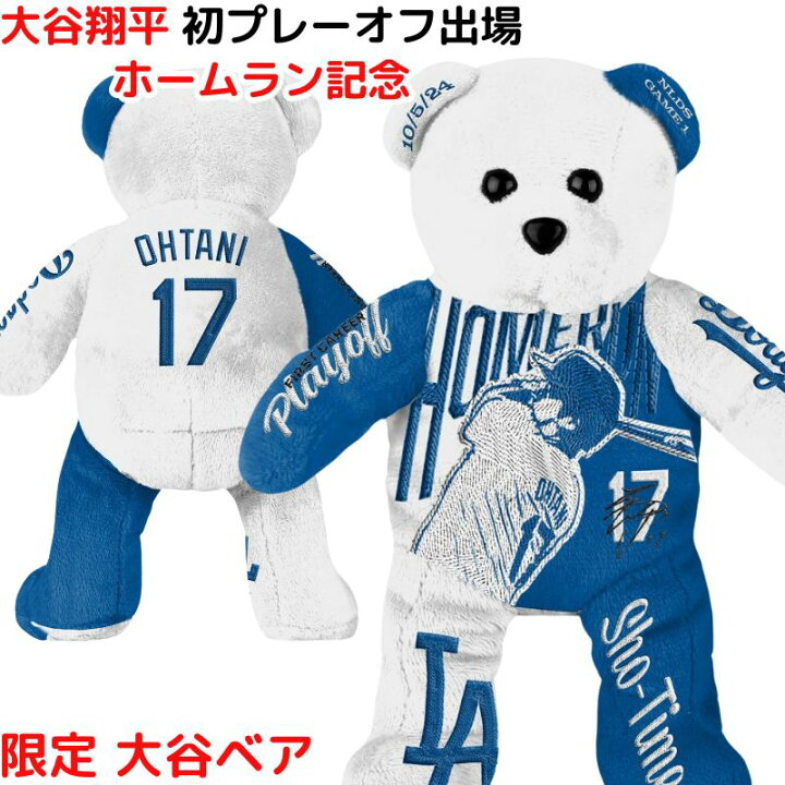 楽天市場】大谷翔平 初プレーオフ 初ホームラン 大谷ベア 大谷選手 