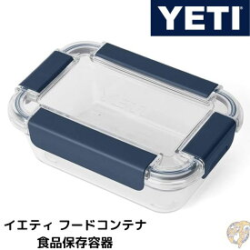 【最大2000円クーポン4日から】YETI イエティ フードコンテナ 食品保存容器 密封容器 ランチボックス 弁当箱