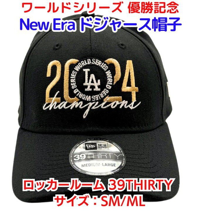 楽天市場】【在庫限り】ドジャース帽子 優勝記念 キャップ ロッカー 