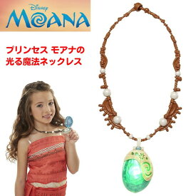 ディズニー モアナと伝説の海 Moana コスチュームペンダント [並行輸入品] モアナ ネックレス