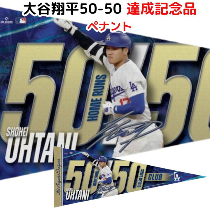 楽天市場】【お買い物マラソン！555円クーポン】大谷翔平 50-50記念 