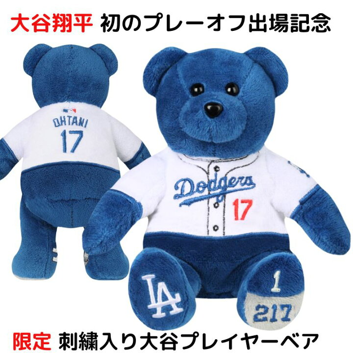 楽天市場】【在庫限り】大谷翔平 コレクションベア 刺繍入り 大谷 