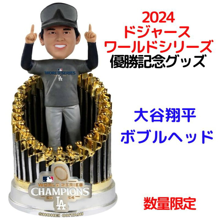 楽天市場】大谷翔平トロフィー ボブルヘッド ロサンゼルス ドジャース  
