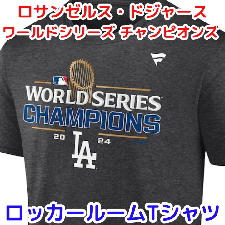 楽天市場】ロサンゼルス ドジャース 2024 ワールドシリーズ  