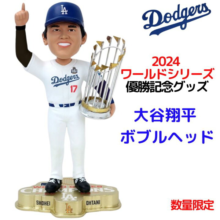 楽天市場】大谷翔平 ロサンゼルス ドジャース 2024 ワールドシリーズ  