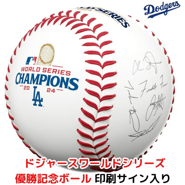 楽天市場】ロサンゼルス ドジャース 優勝記念 野球ボール 2024  