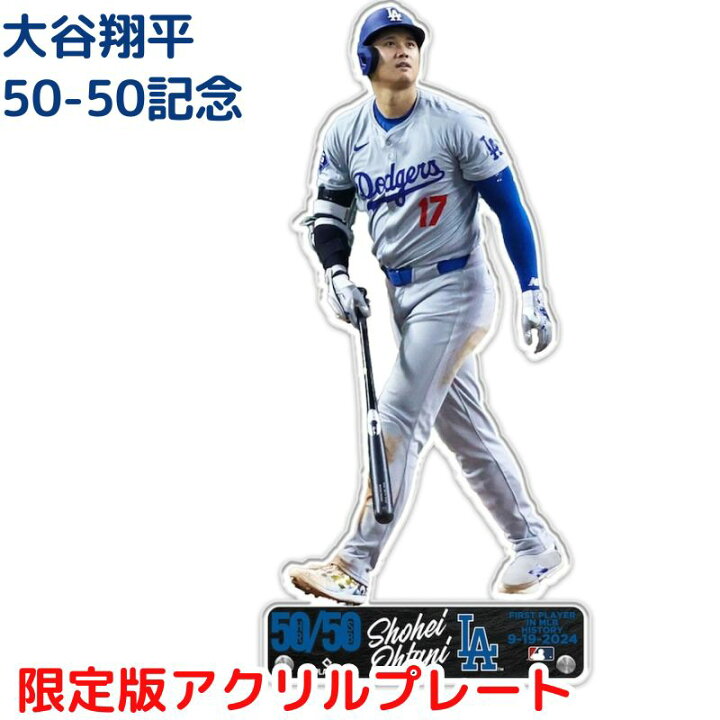 楽天市場】【4/5限定!先着30名1000円クーポン】大谷翔平 50-50記念 