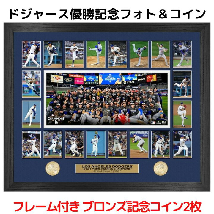 楽天市場】ロサンゼルス ドジャース ワールドシリーズ優勝記念 