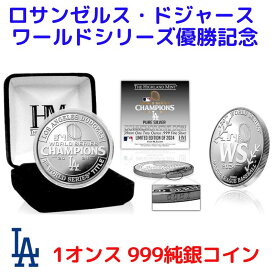 【15日限定888円クーポン】ロサンゼルスドジャース 2024年 ワールドシリーズ優勝記念コイン 1オンス .999純銀コイン 限定枚数2,024 Los Angeles Dodgers ケース入りMLB公式 認証書付き ギフト 野球コレクション ドジャース優勝記念品