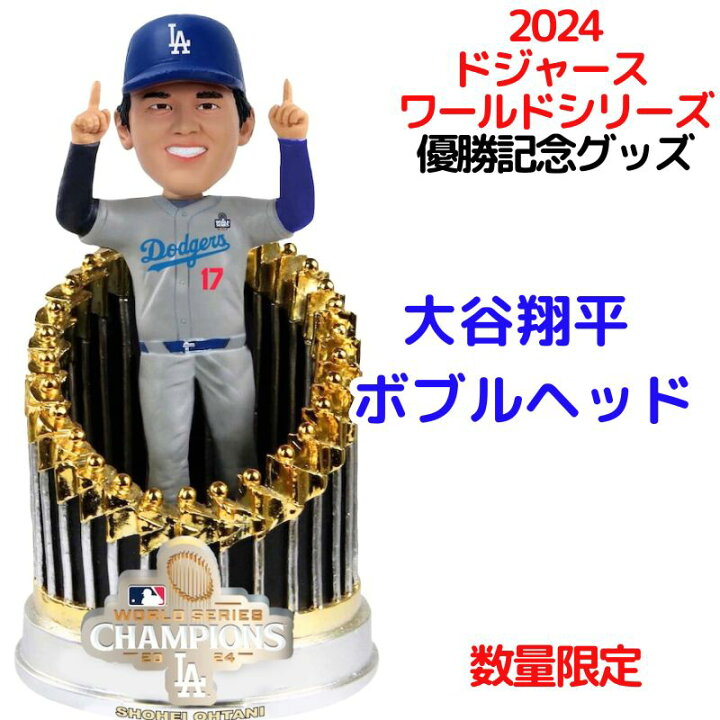 楽天市場】【4/5限定!先着30名1000円クーポン】大谷翔平トロフィー  
