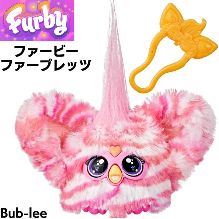 楽天市場】ファービー ファーブレッツ Furby Furblets Bub-lee (K-pop 