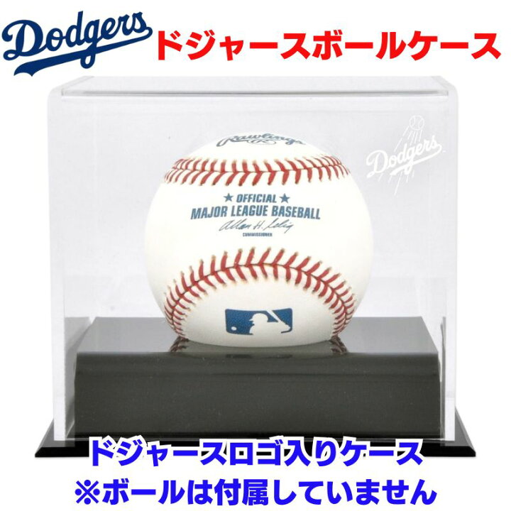 楽天市場】ロサンゼルス ドジャース ロゴ付き 野球ボール ケース 