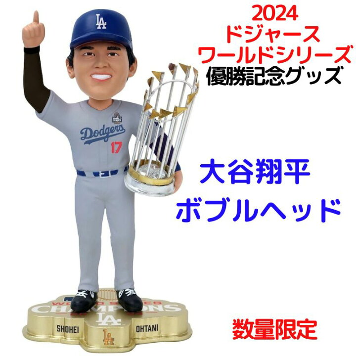 楽天市場】大谷翔平 優勝記念 限定 ボブルヘッド ロサンゼルス 