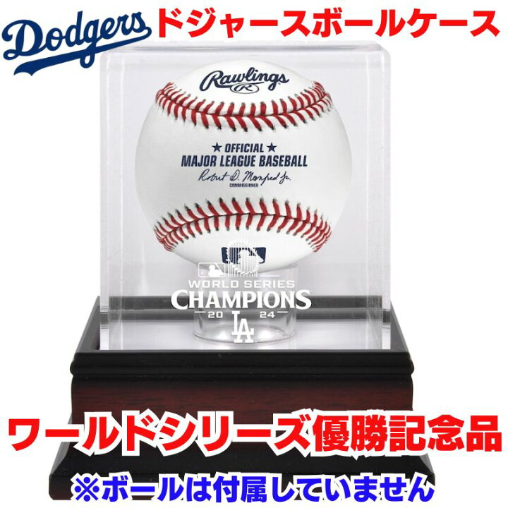 楽天市場】ロサンゼルス ドジャース 優勝記念商品 ロゴ付き 野球ボール  