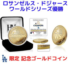 【15日限定888円クーポン】ロサンゼルスドジャース 優勝記念コイン 2024 ワールドシリーズチャンピオンズ 記念ゴールドコイン 39mm 限定5,000枚 Los Angeles Dodgers ワールドシリーズ優勝 ケース入りMLB公式 メジャーリーグ 認証書付き ギフト 野球コレクション
