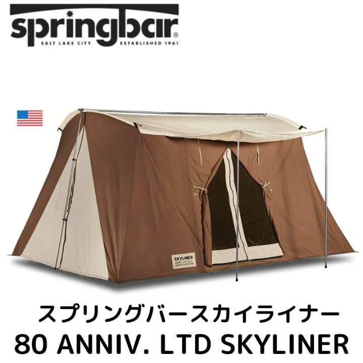 楽天市場】【ポイント2倍!15日】Springbar スプリングバーテント 80 