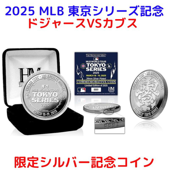 楽天市場】ドジャース vs. カブス 東京ドーム開幕戦 記念コイン 2025 
