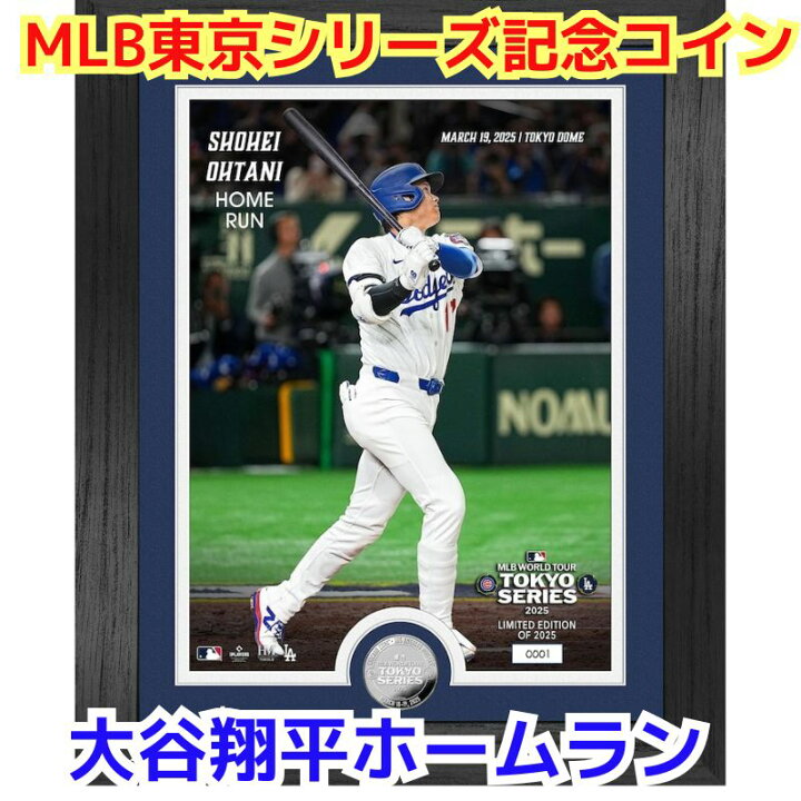 楽天市場】大谷翔平 東京シリーズ ホームラン記念シルバーコインフォト 
