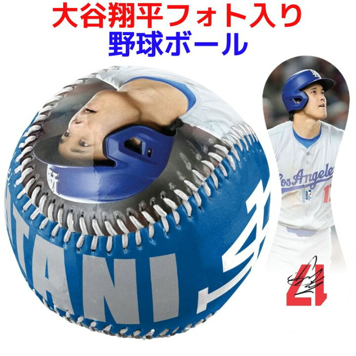300円クーポン配信 大谷翔平 写真入り野球ボール ロサンゼルス・ドジャース フォトベースボール ボールケース付き FOCO 正規ライセンス 記念グッズ MLB公式 大谷コレクション Shohei Ohtani Los Angeles Dodgers ギフト パームスアメリカ