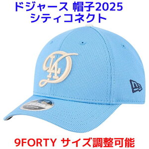 hW[XXq VeBRlNg V[Y Lbv 2025 TCY\ 9FORTY 싅X T[XEhW[X New Era City Connect obeBO vNeBX ŌKp Batting Practice Cgu