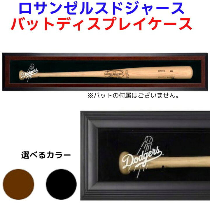 楽天市場】ロサンゼルス ドジャース ロゴ入り 野球バット ディスプレイ 