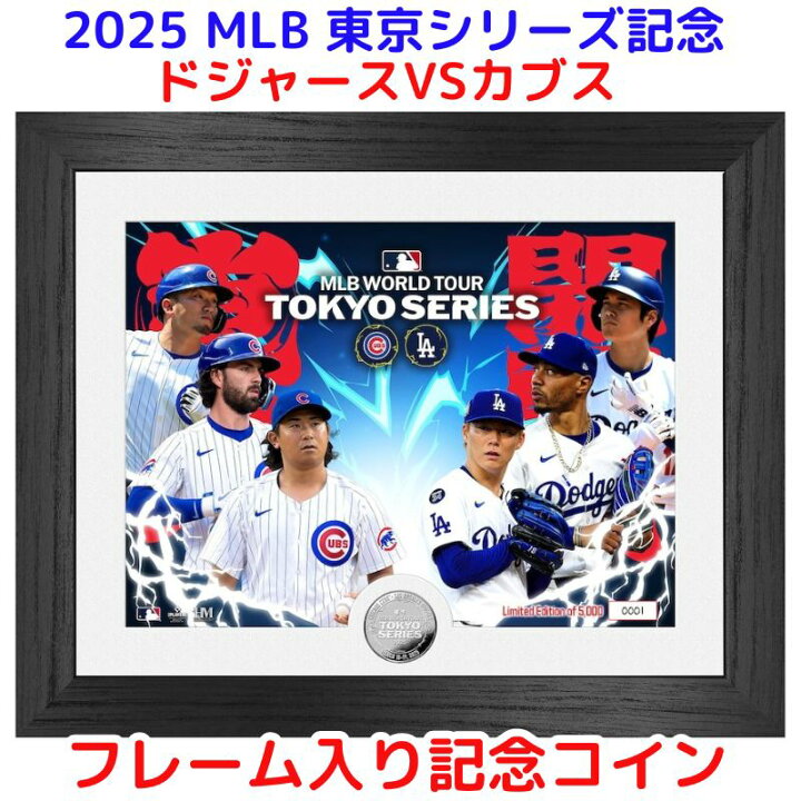楽天市場】ドジャース 東京シリーズ 記念コイン 2025 MLB ロサンゼルス 