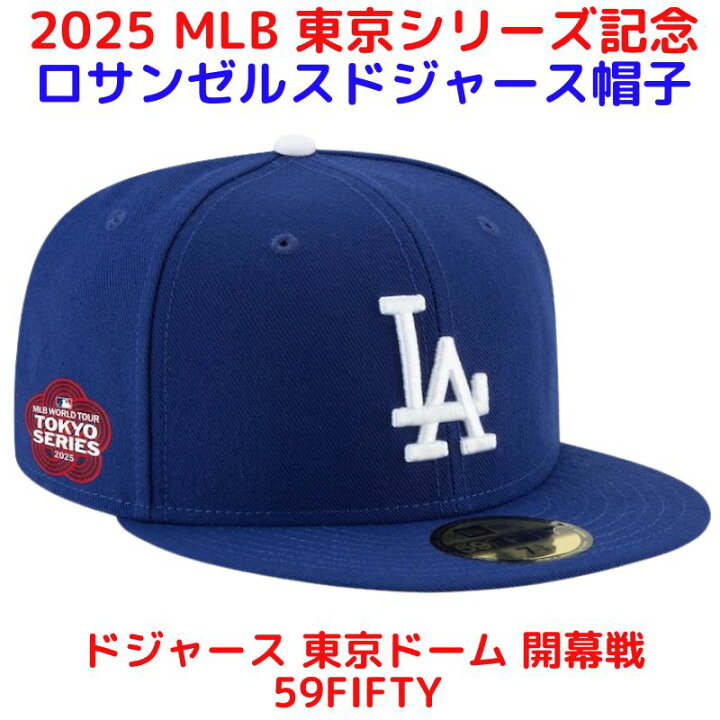 楽天市場】東京シリーズ ドジャース 開幕戦 2025 記念帽子 